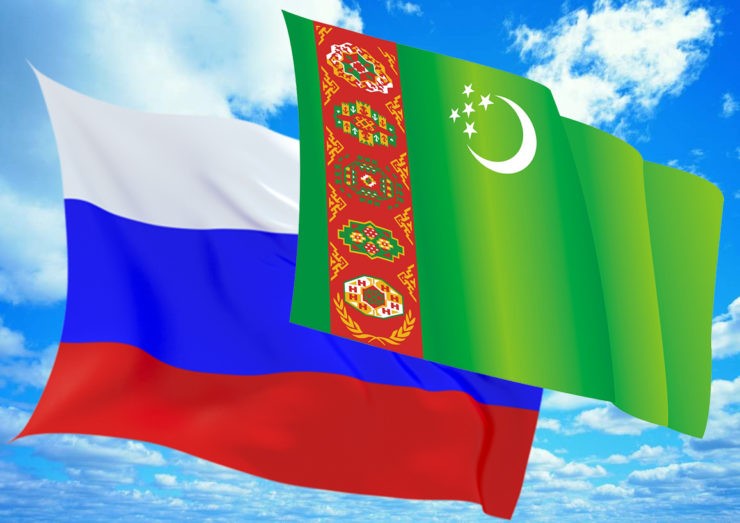 Туркменистан-РФ